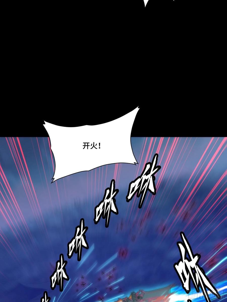 星甲魂将传 080 赤鸾军女将 第47页