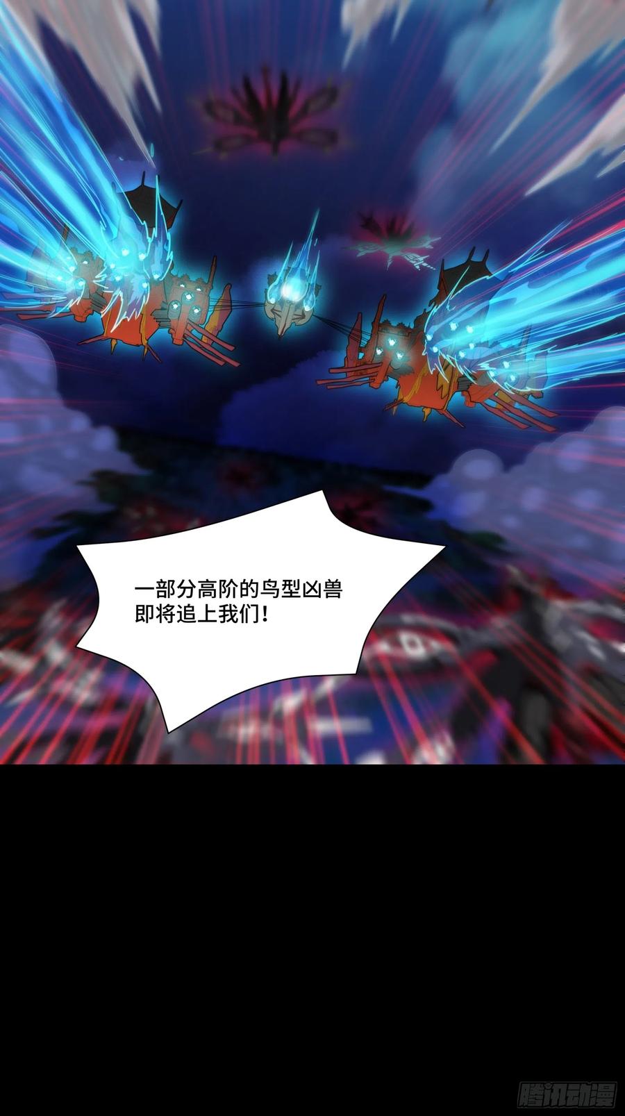 星甲魂将传 080 赤鸾军女将 第24页