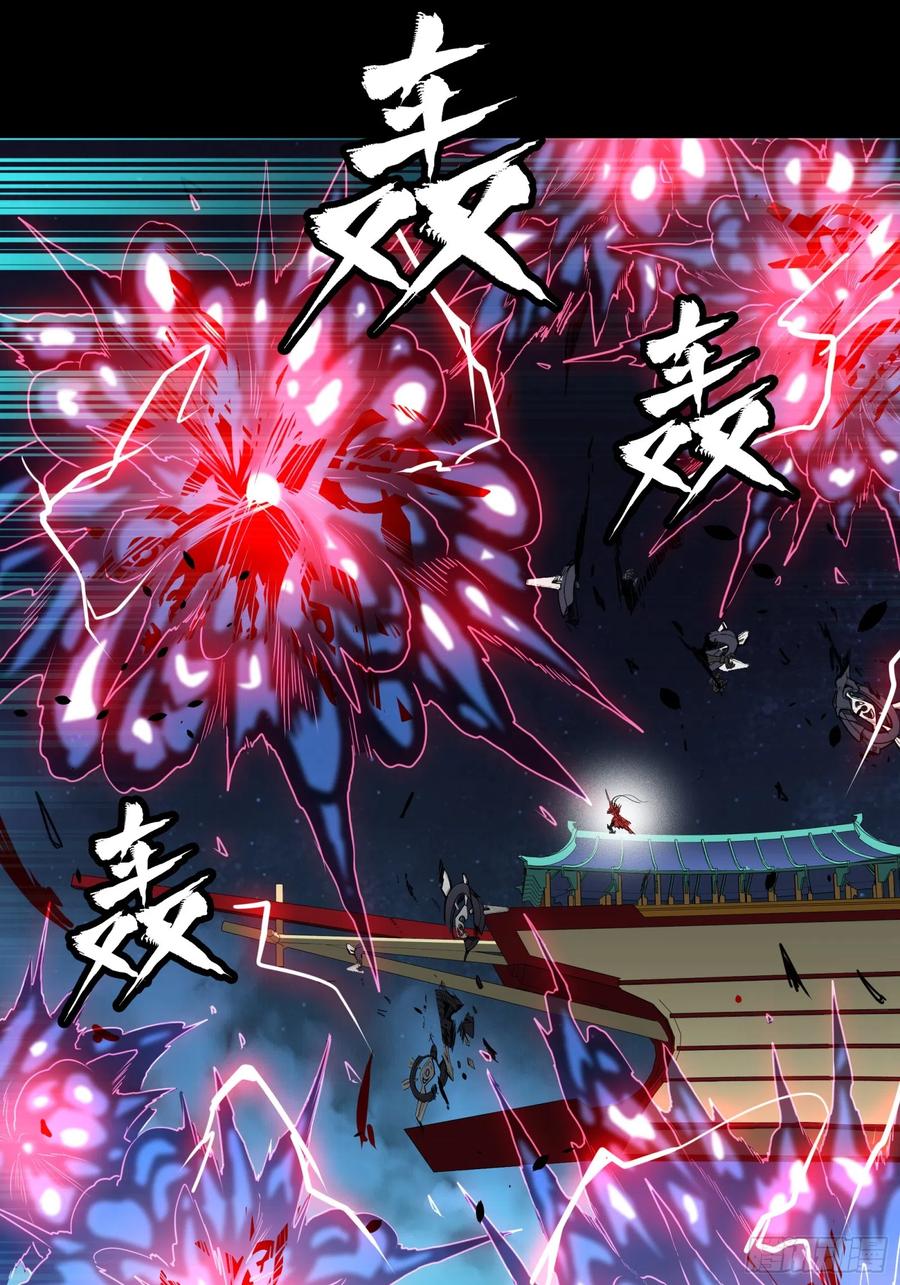 星甲魂将传 080 赤鸾军女将 第86页