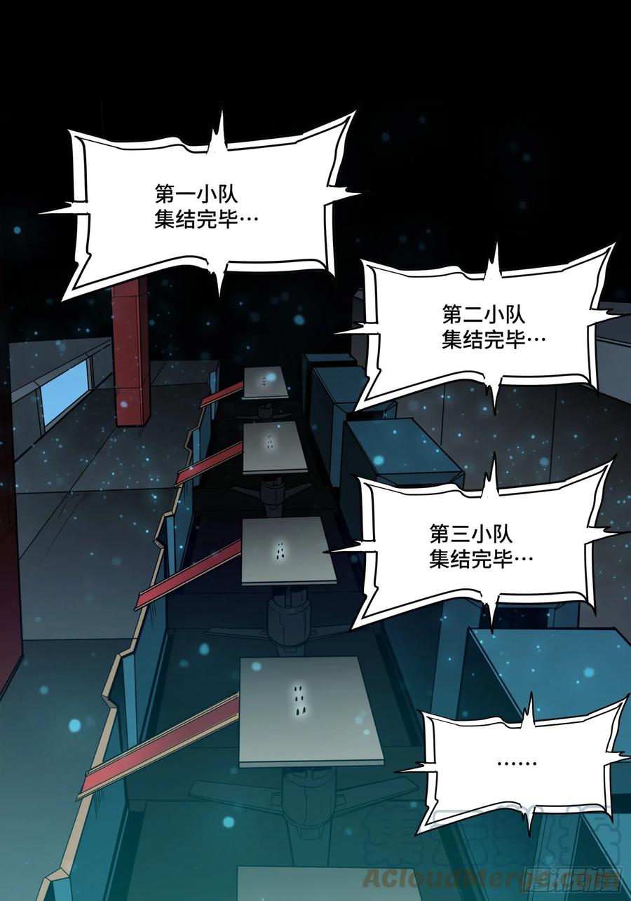 星甲魂将传 080 赤鸾军女将 第31页