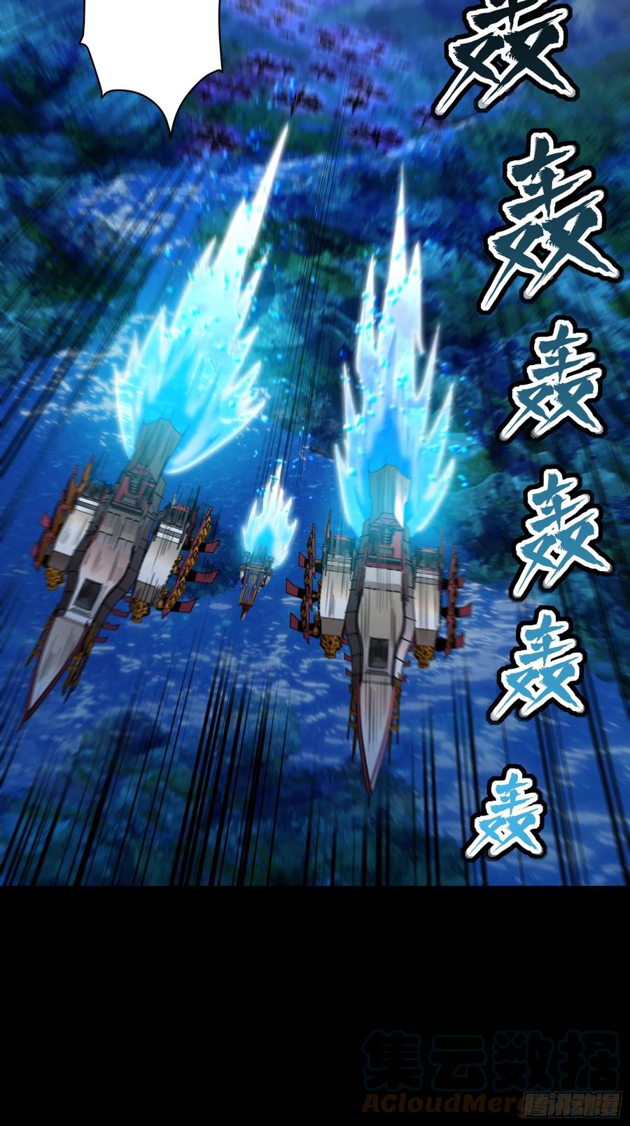 星甲魂将传 080 赤鸾军女将 第4页
