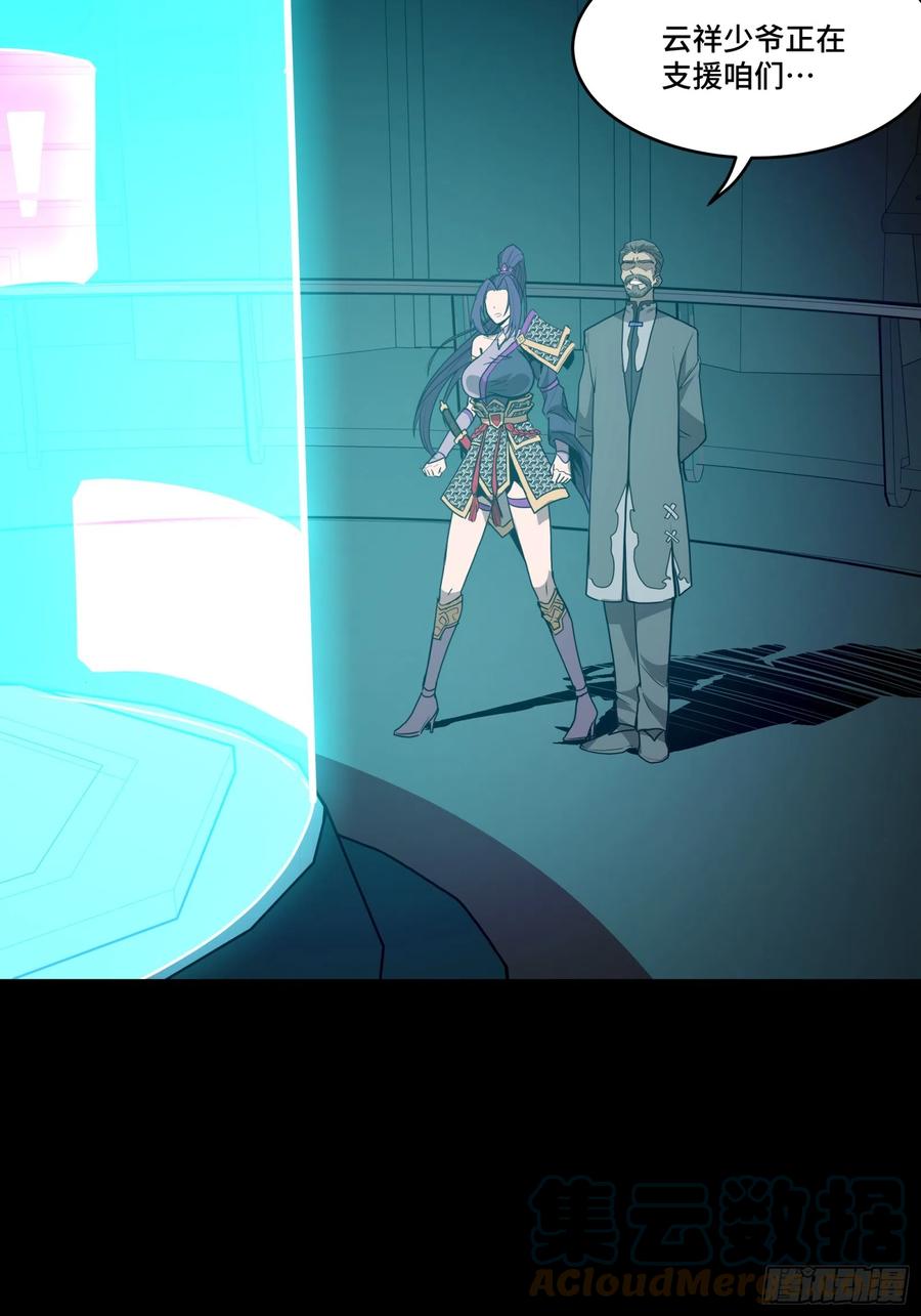 星甲魂将传 080 赤鸾军女将 第88页