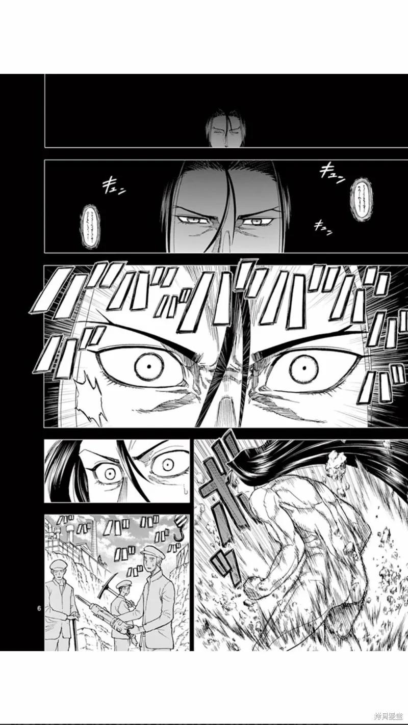 《血与灰的女王》第81话 第6页