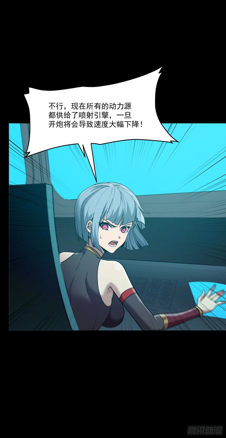 星甲魂将传 080 赤鸾军女将 第27页
