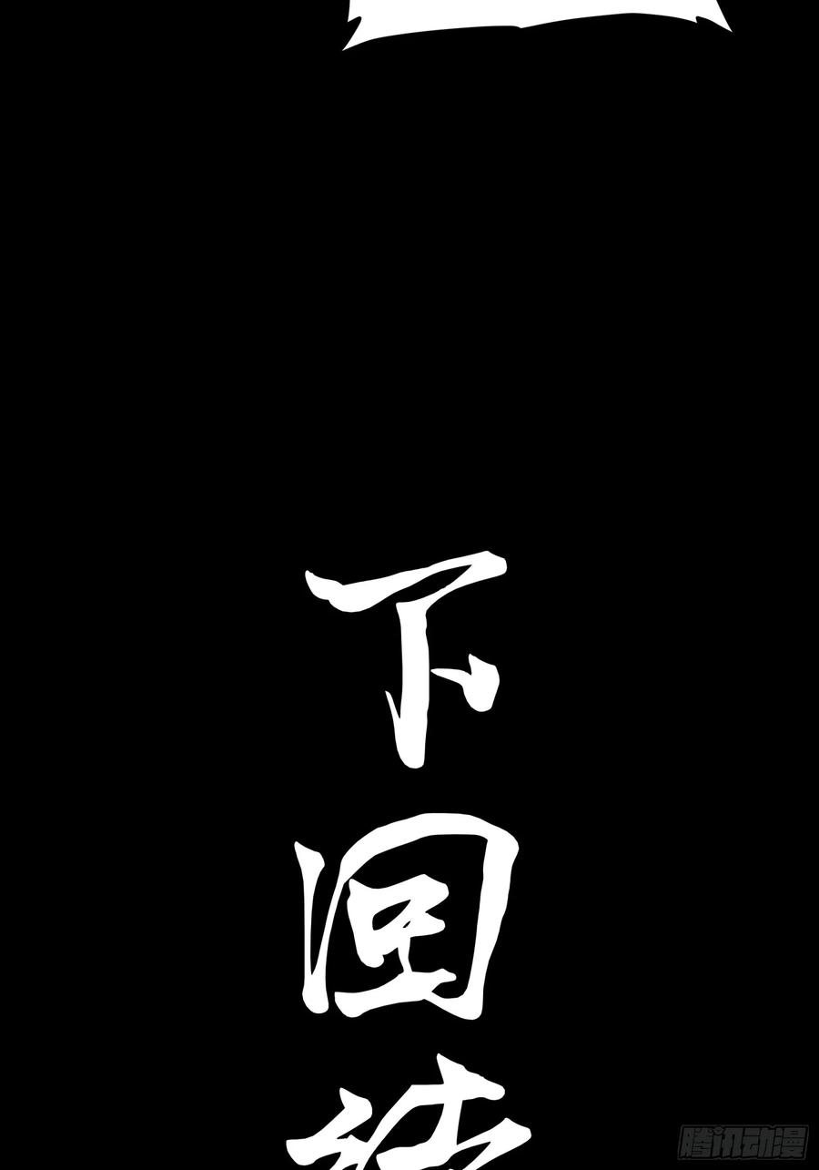星甲魂将传 080 赤鸾军女将 第90页