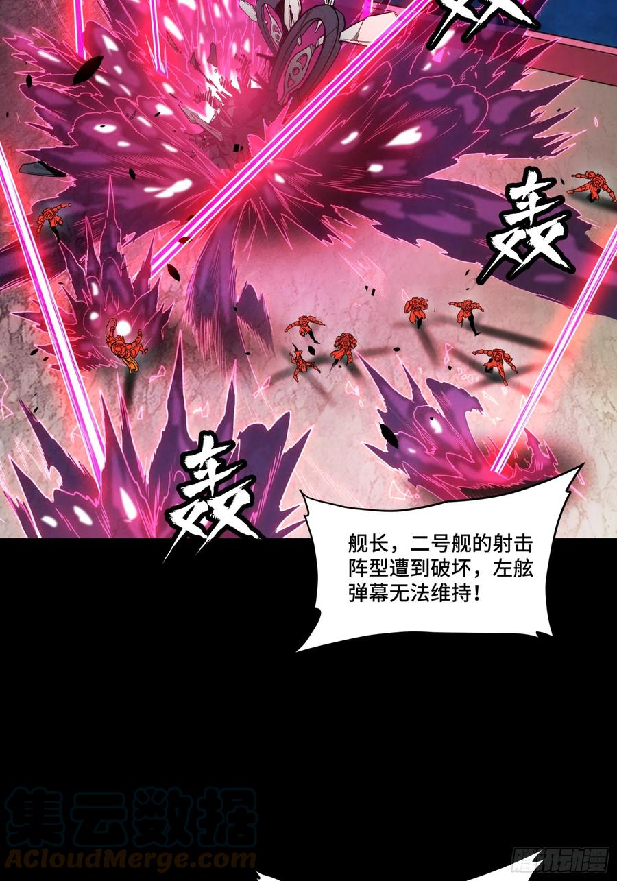 星甲魂将传 080 赤鸾军女将 第61页