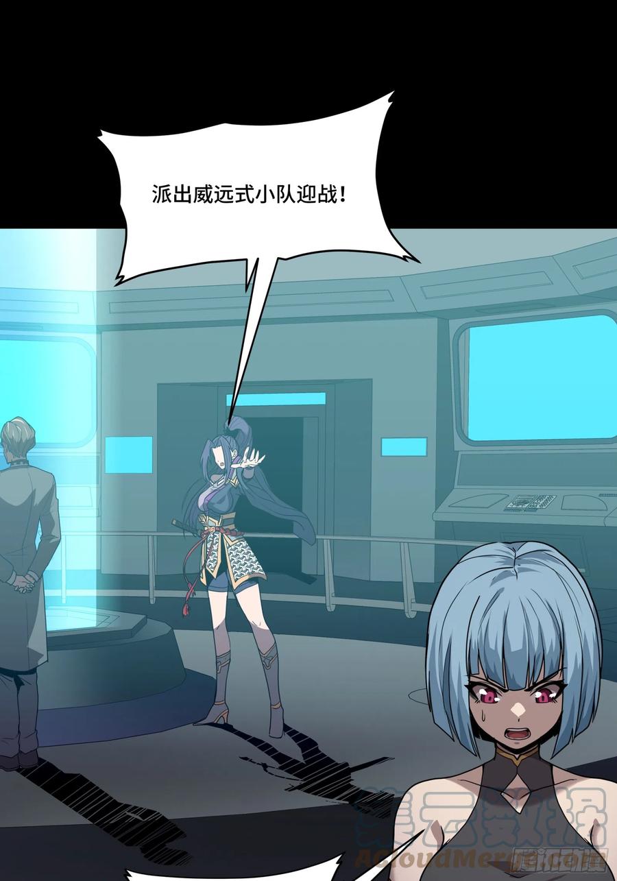 星甲魂将传 080 赤鸾军女将 第28页