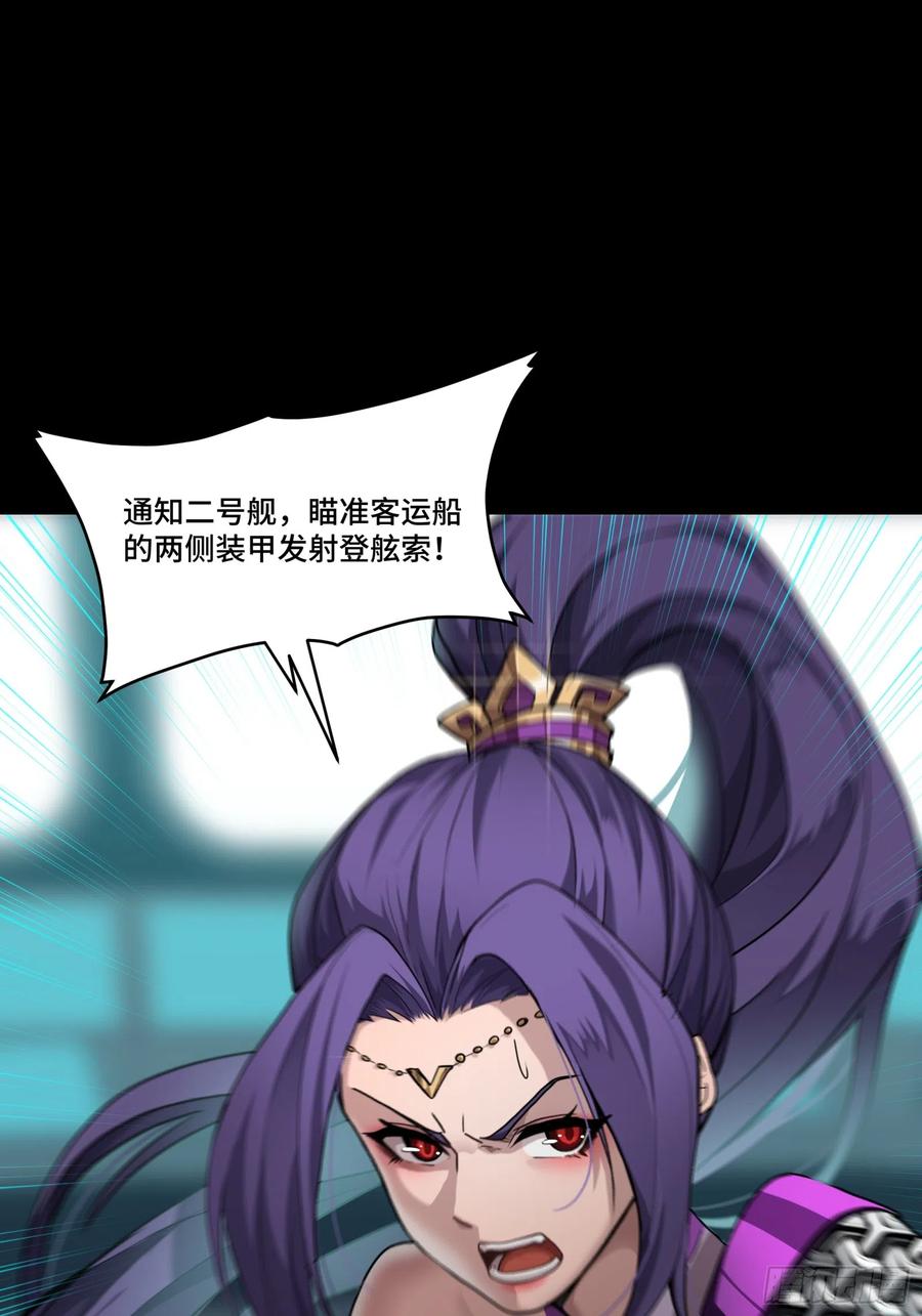星甲魂将传 080 赤鸾军女将 第11页