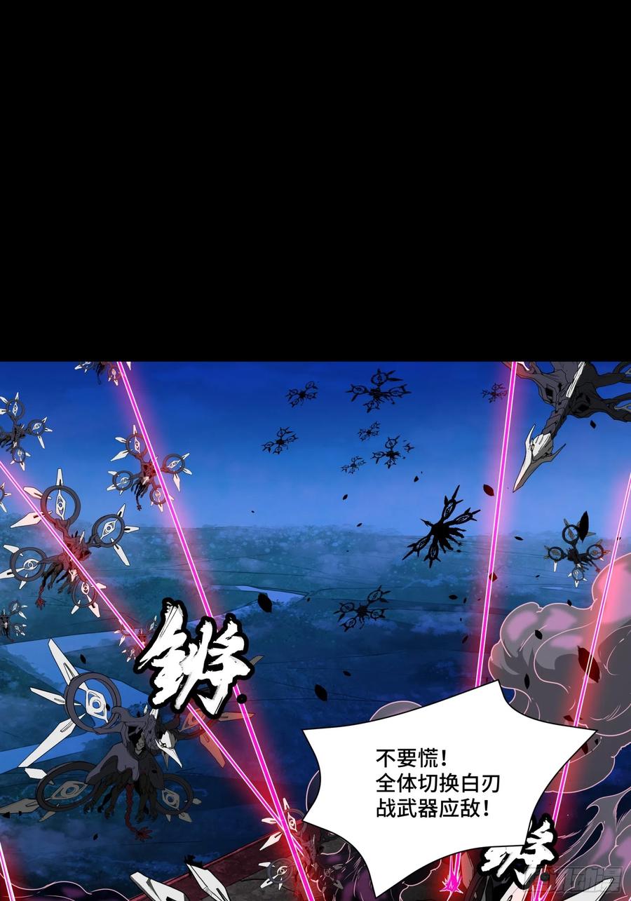 星甲魂将传 080 赤鸾军女将 第63页
