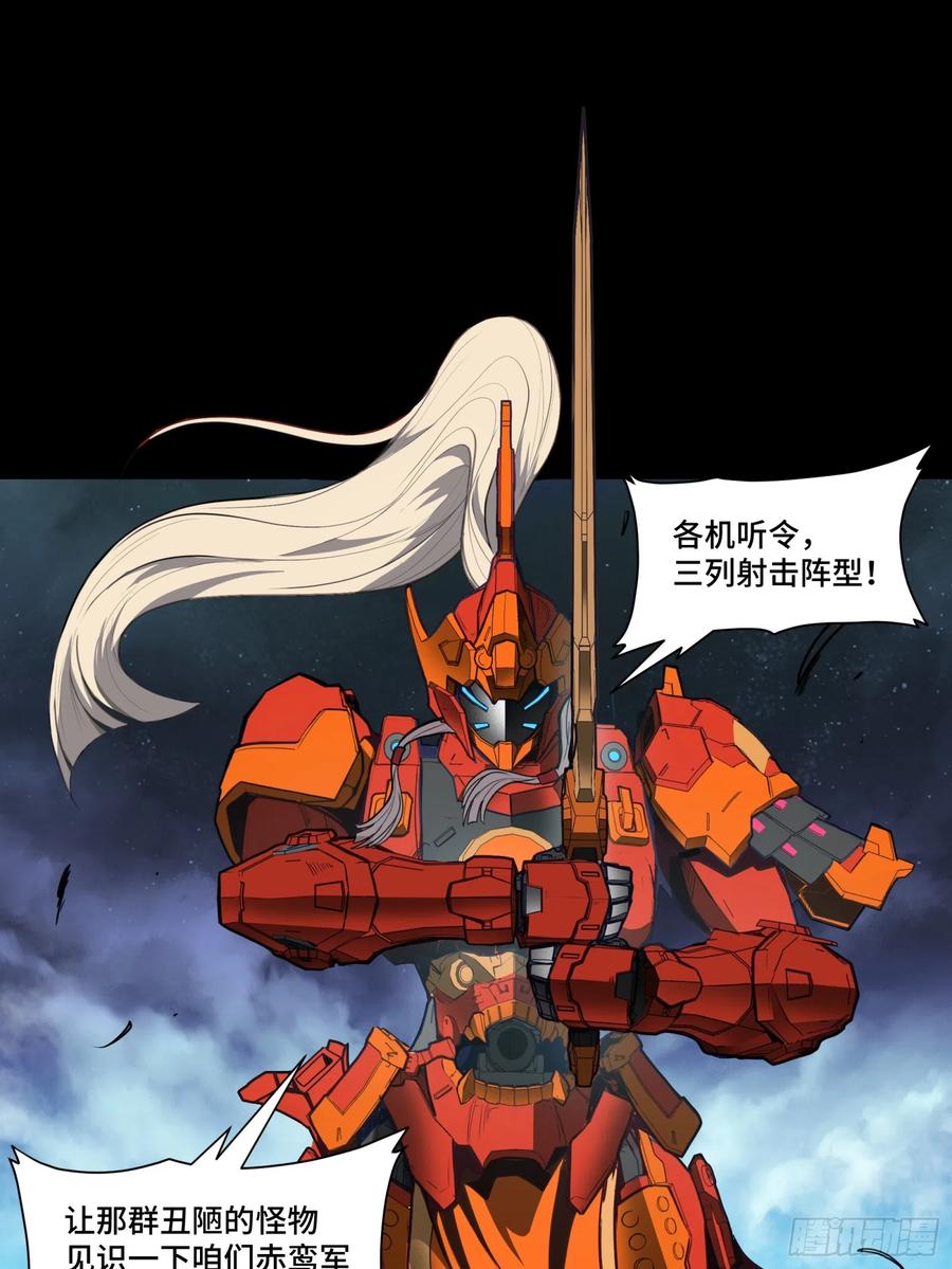 星甲魂将传 080 赤鸾军女将 第38页