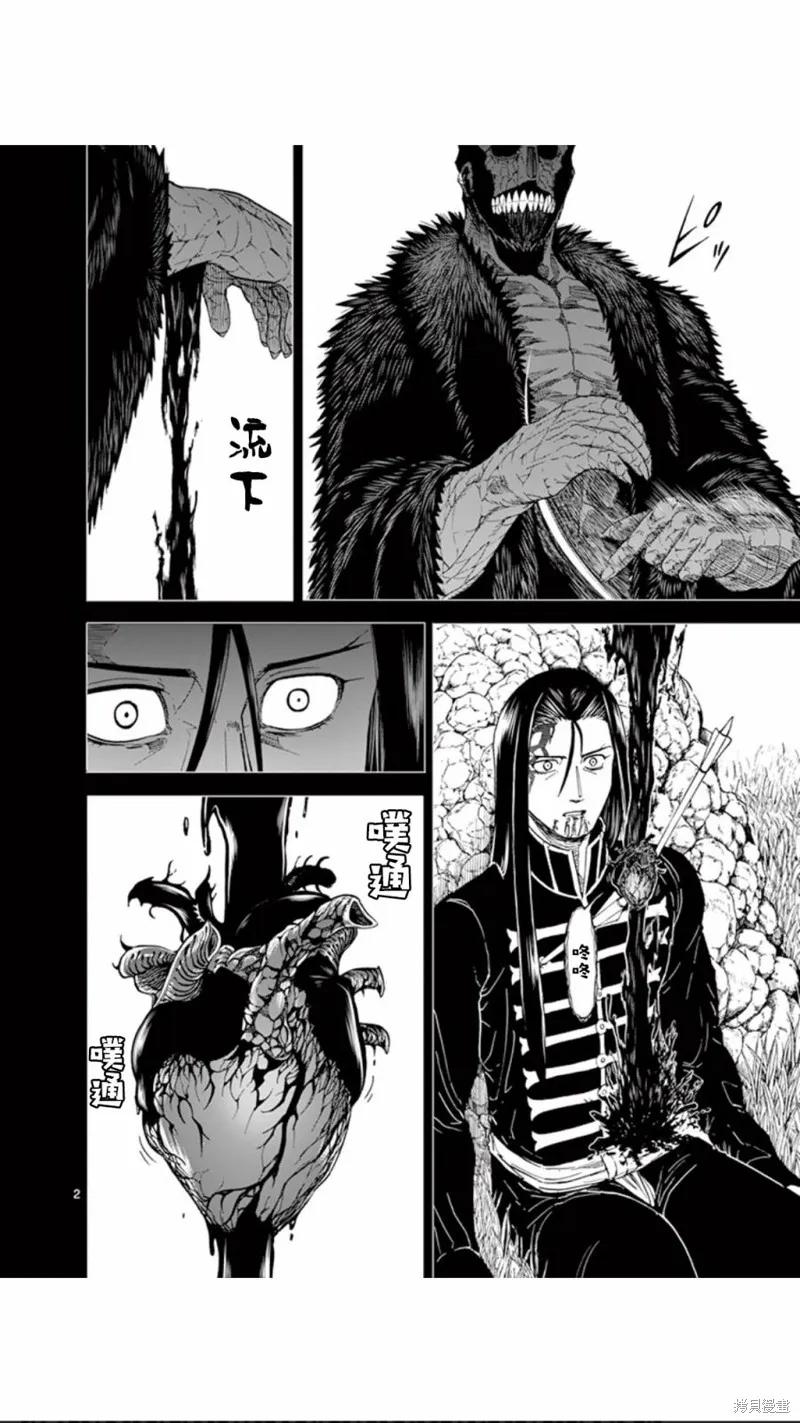 《血与灰的女王》第81话 第2页