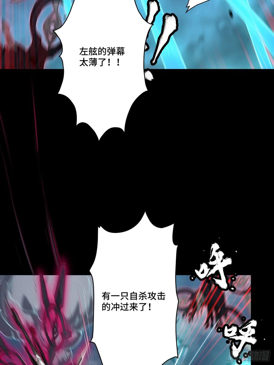 星甲魂将传 080 赤鸾军女将 第56页