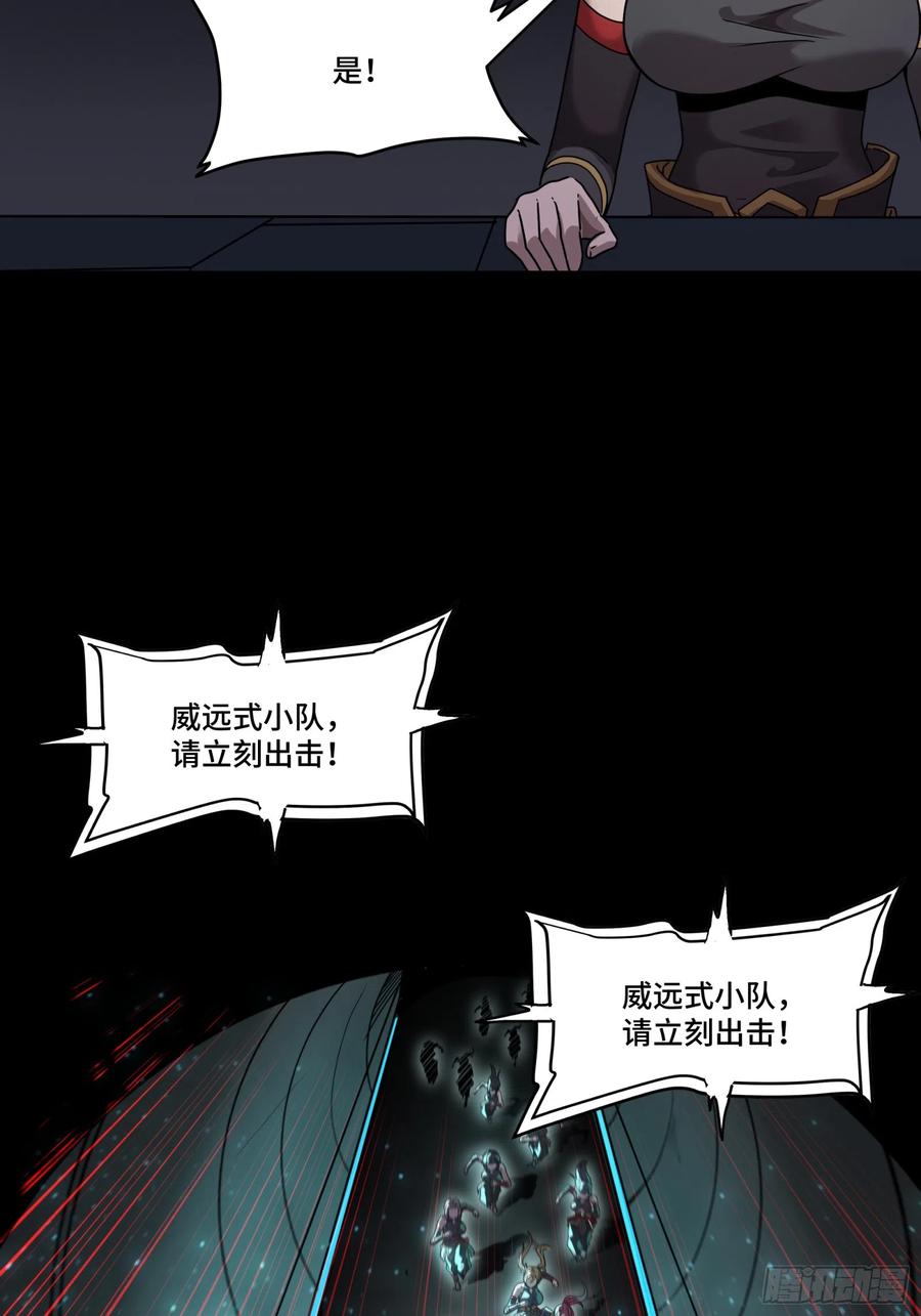 星甲魂将传 080 赤鸾军女将 第29页