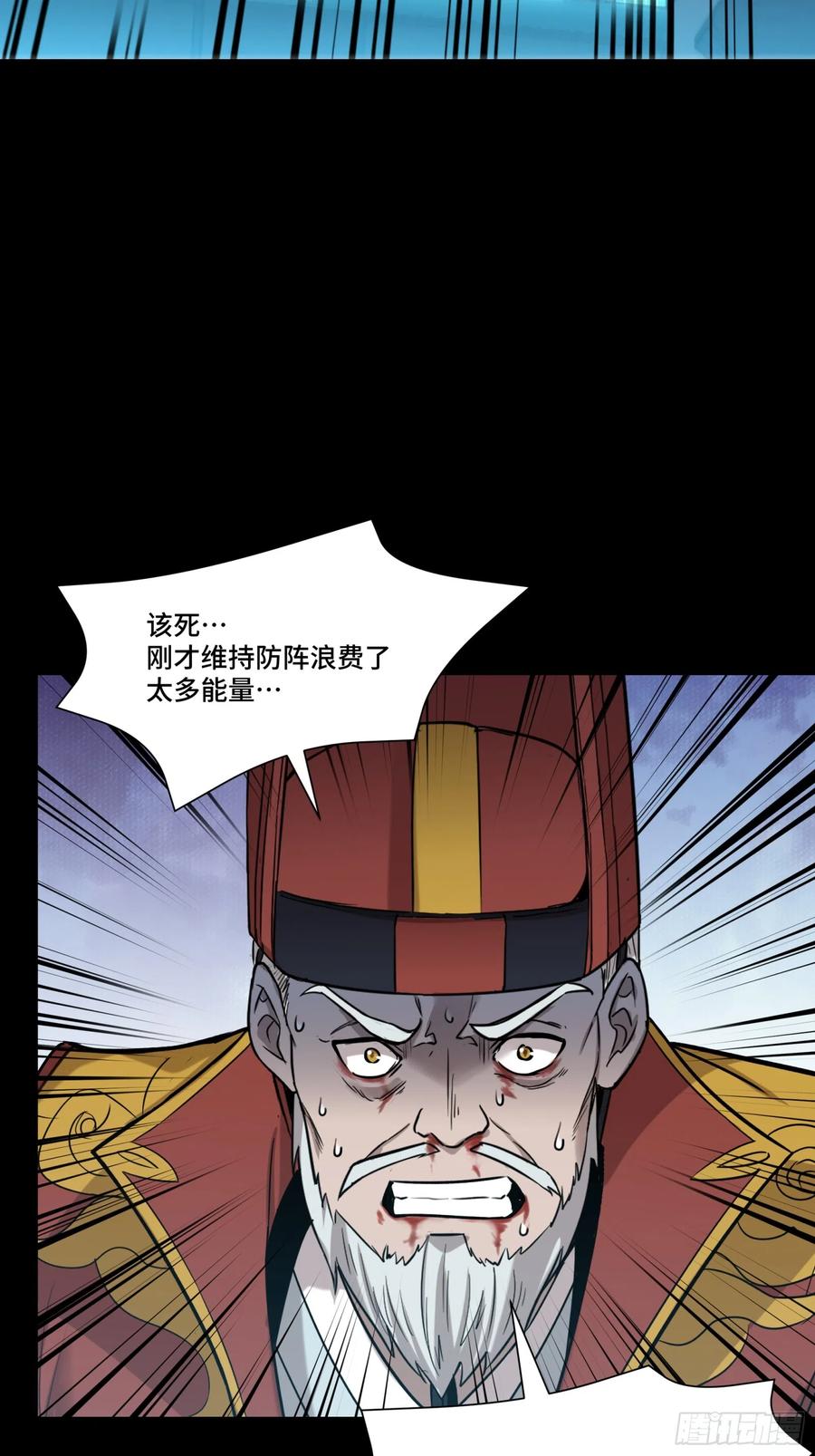 星甲魂将传 080 赤鸾军女将 第6页