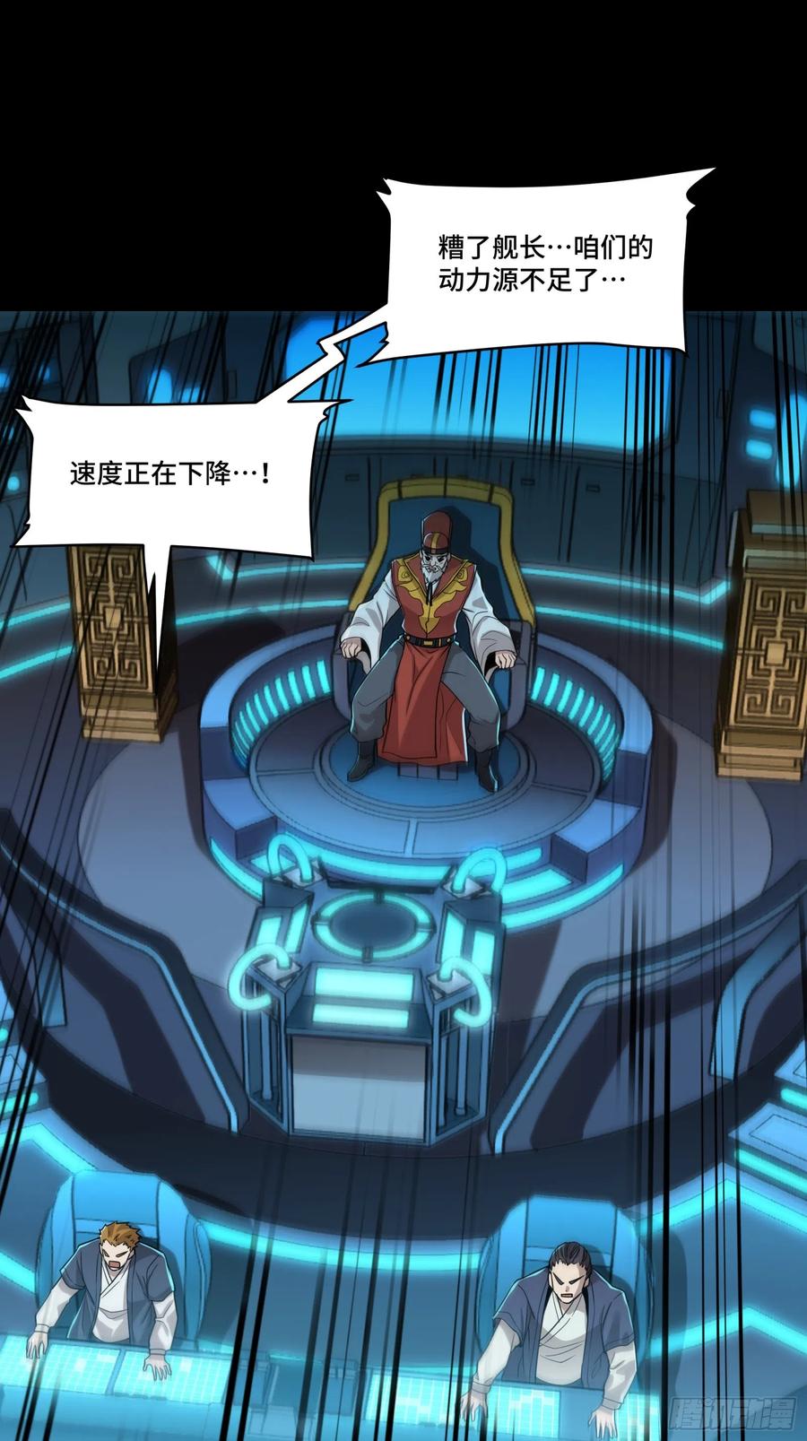 星甲魂将传 080 赤鸾军女将 第5页