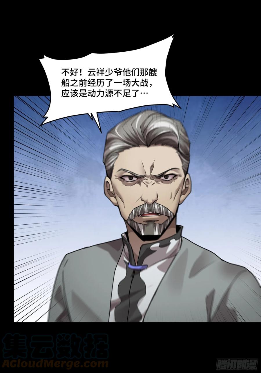 星甲魂将传 080 赤鸾军女将 第10页
