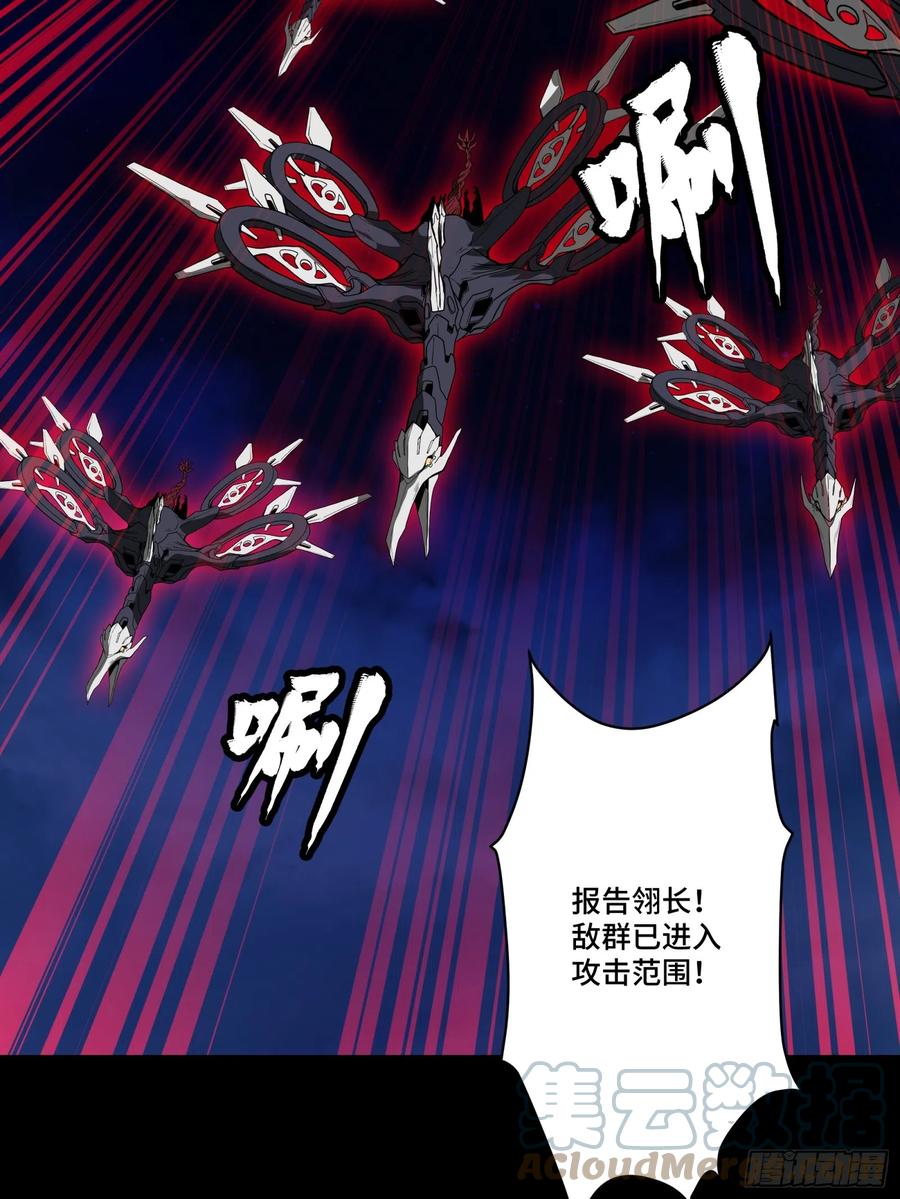 星甲魂将传 080 赤鸾军女将 第46页
