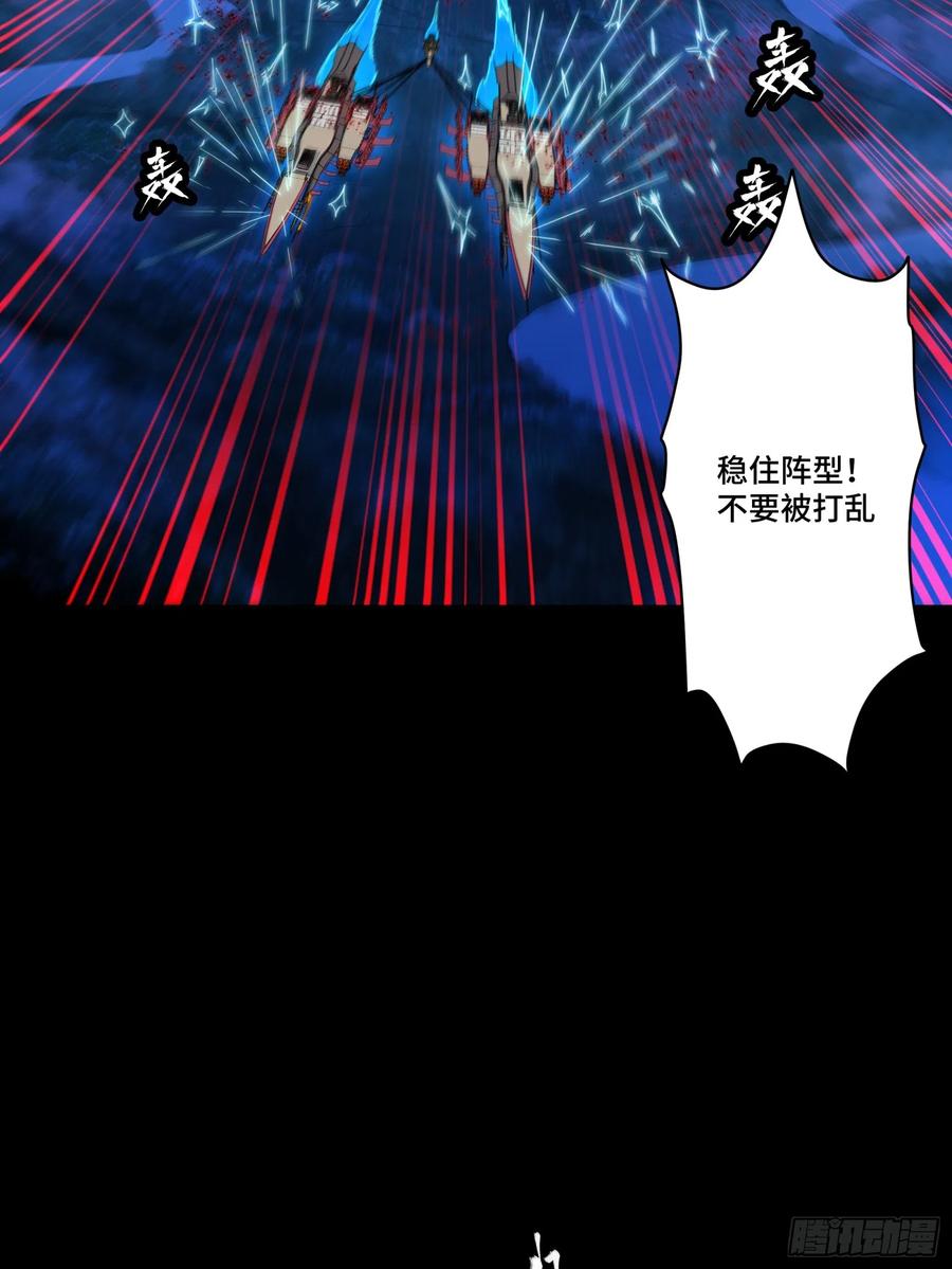 星甲魂将传 080 赤鸾军女将 第54页