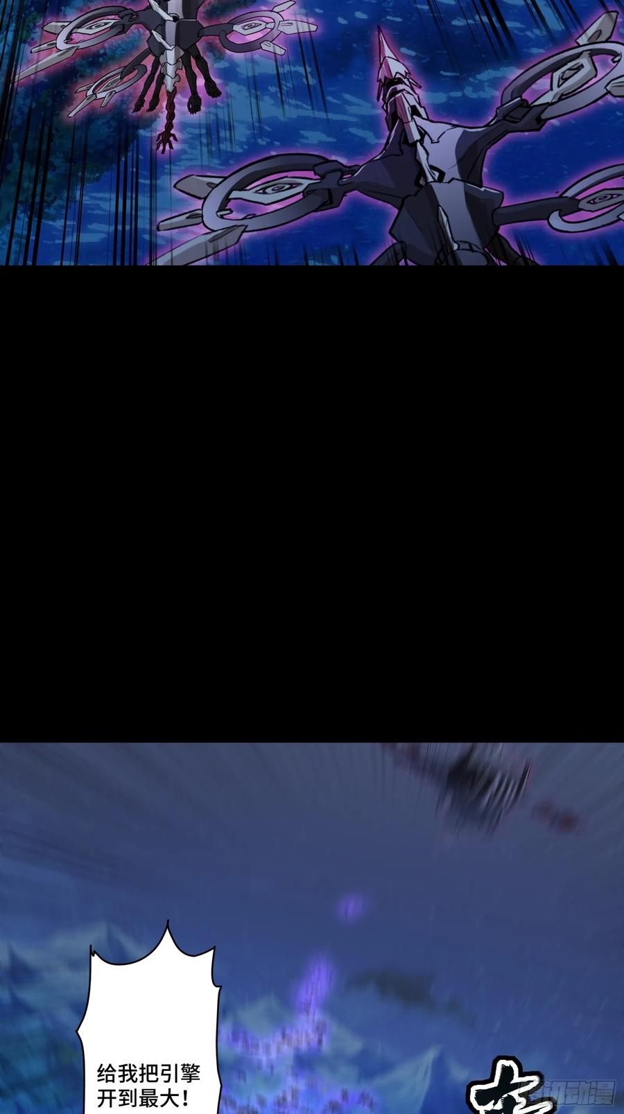 星甲魂将传 080 赤鸾军女将 第3页