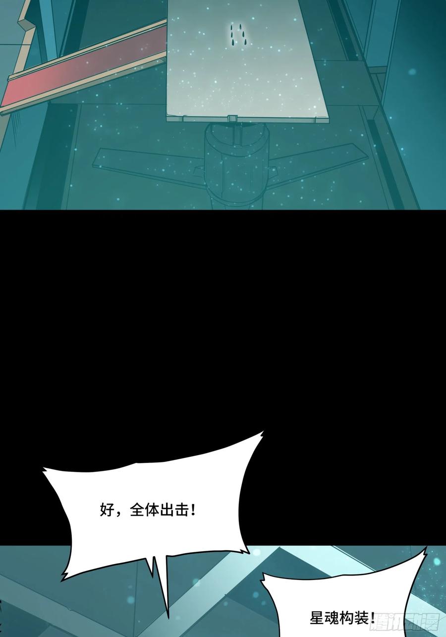 星甲魂将传 080 赤鸾军女将 第32页