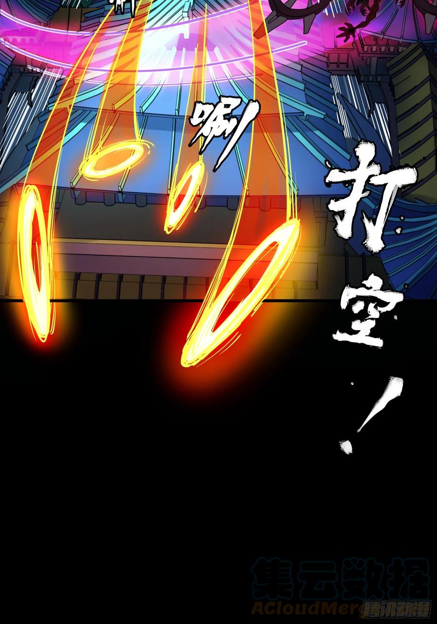 星甲魂将传 081 将是我荀夏的时代！ 第10页