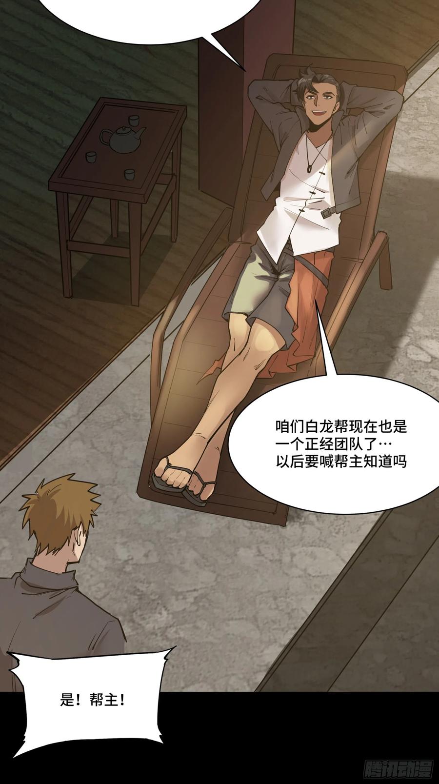 星甲魂将传 081 将是我荀夏的时代！ 第60页