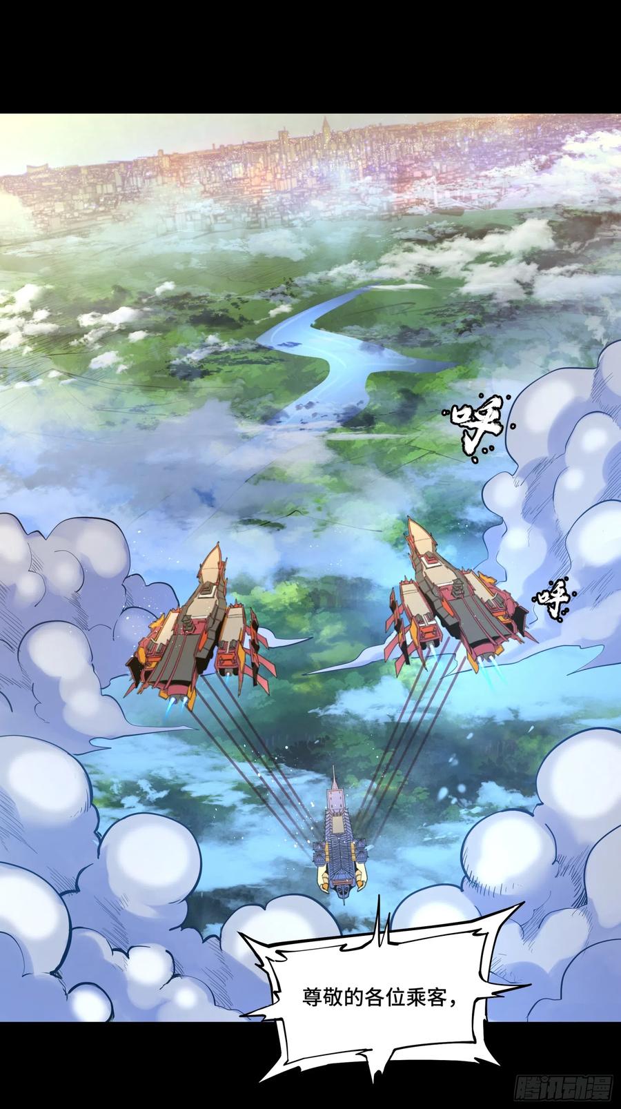 星甲魂将传 081 将是我荀夏的时代！ 第48页