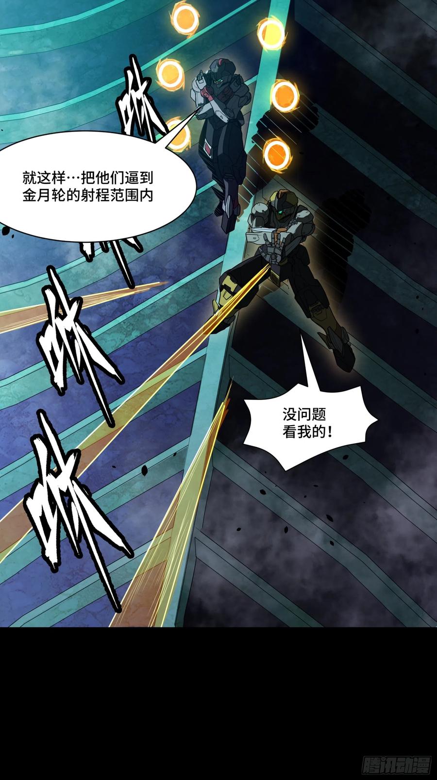 星甲魂将传 081 将是我荀夏的时代！ 第5页