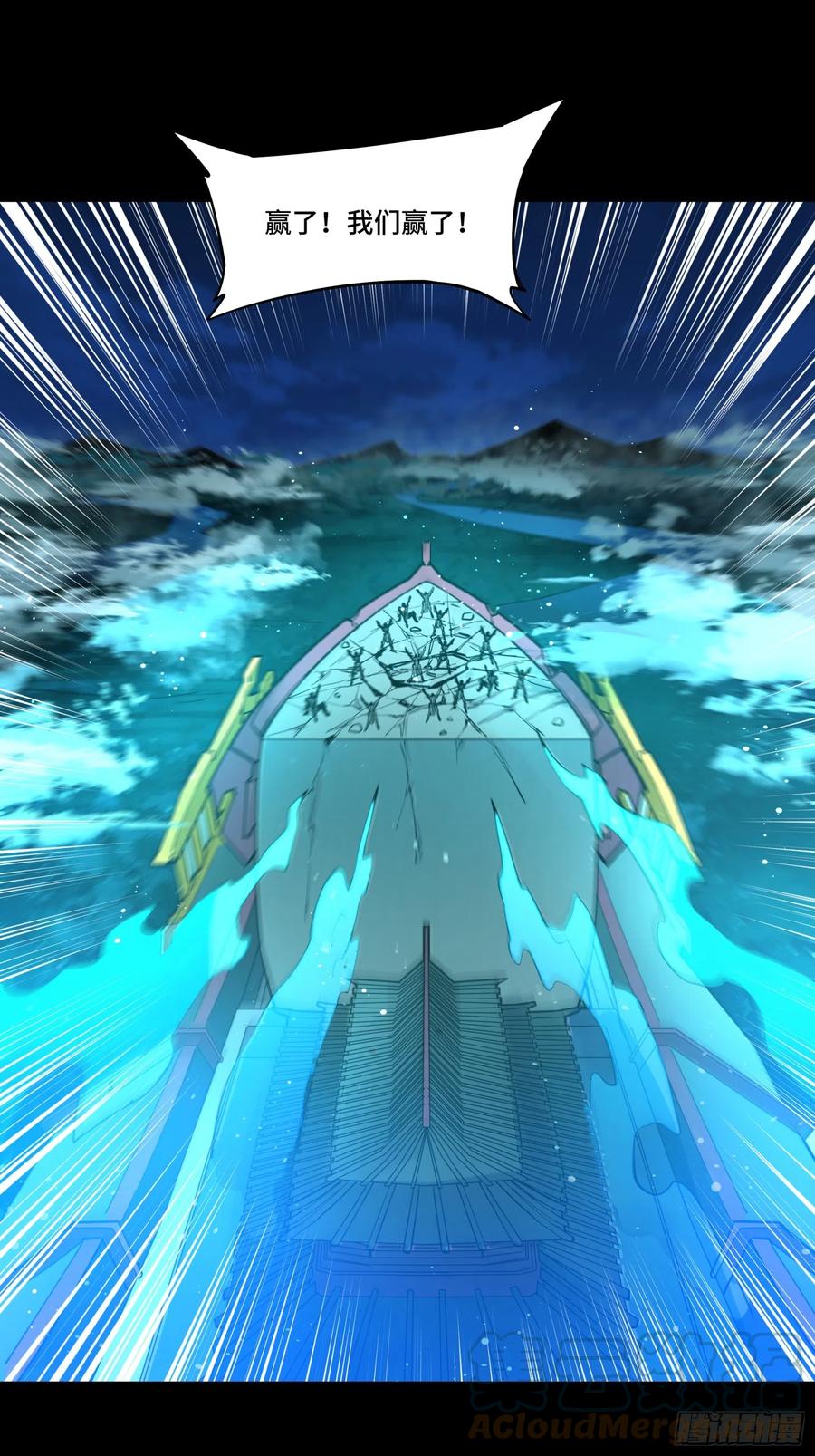 星甲魂将传 081 将是我荀夏的时代！ 第31页