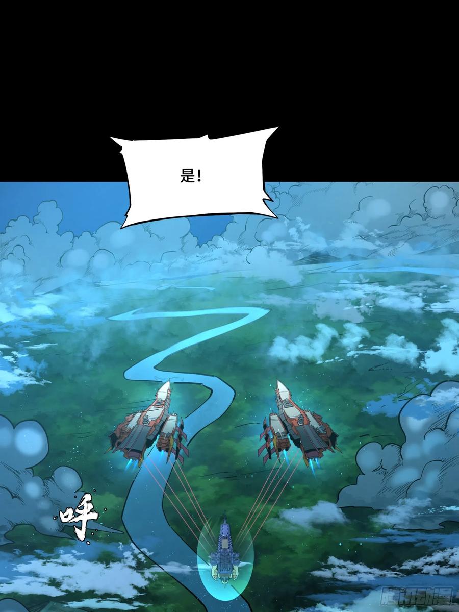 星甲魂将传 081 将是我荀夏的时代！ 第36页