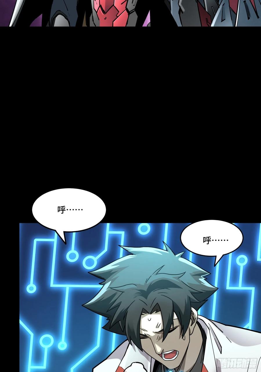 星甲魂将传 081 将是我荀夏的时代！ 第26页