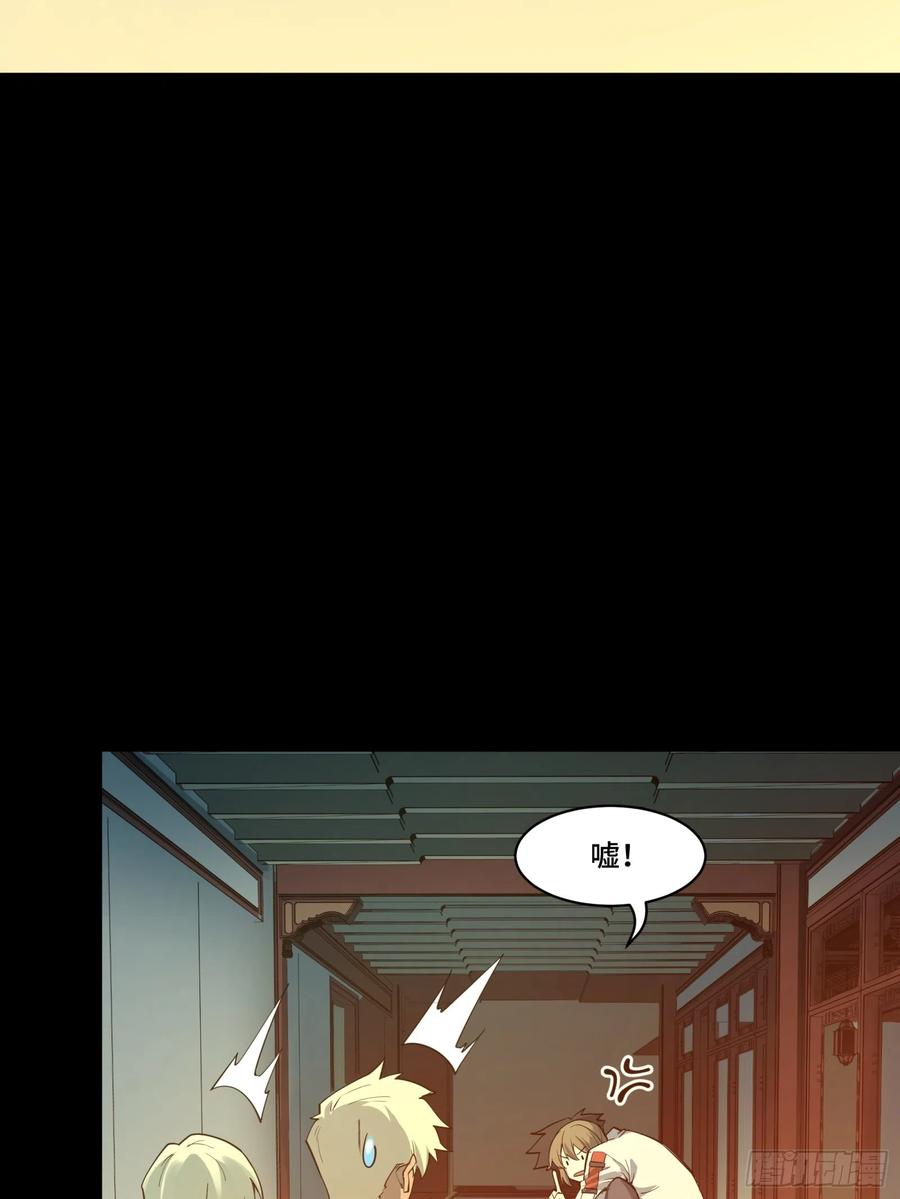 星甲魂将传 081 将是我荀夏的时代！ 第41页