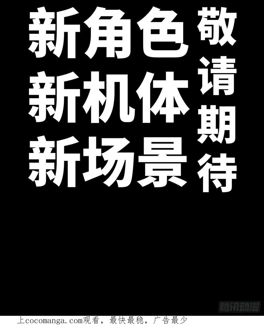 星甲魂将传 081 将是我荀夏的时代！ 第65页