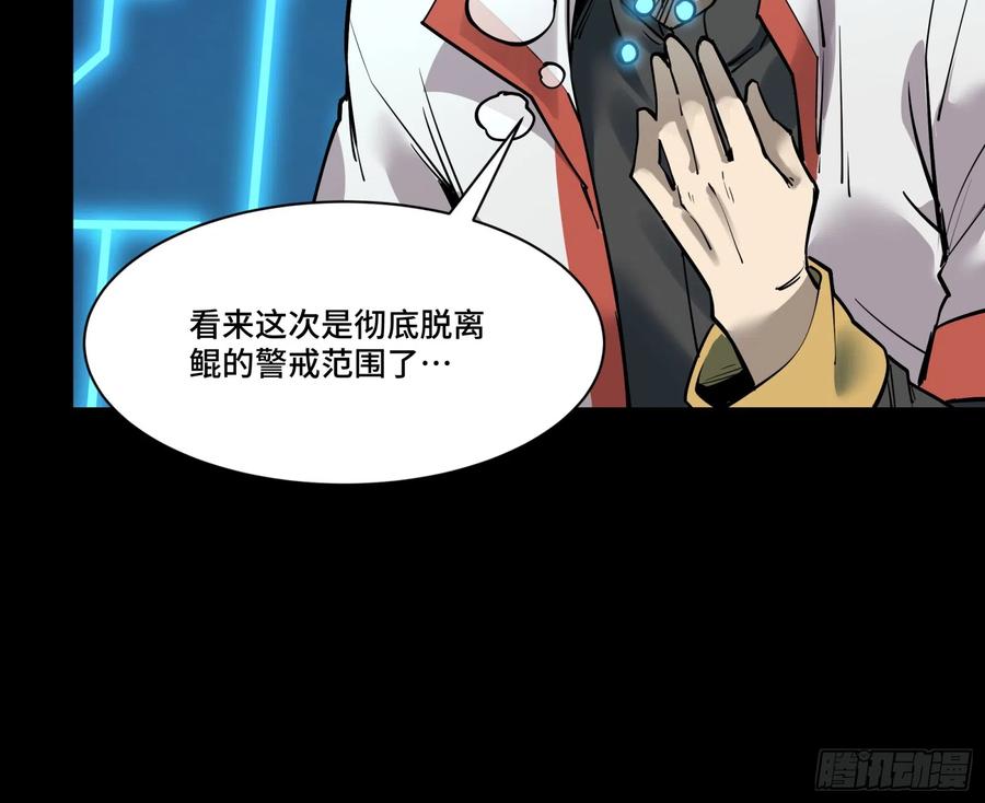 星甲魂将传 081 将是我荀夏的时代！ 第27页