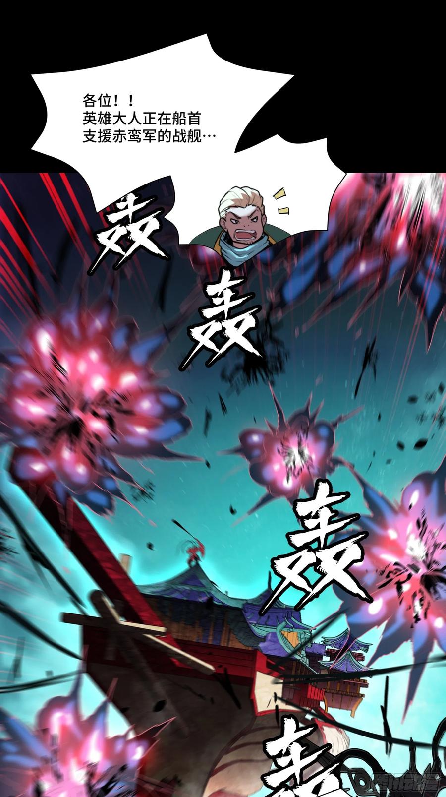 星甲魂将传 081 将是我荀夏的时代！ 第2页