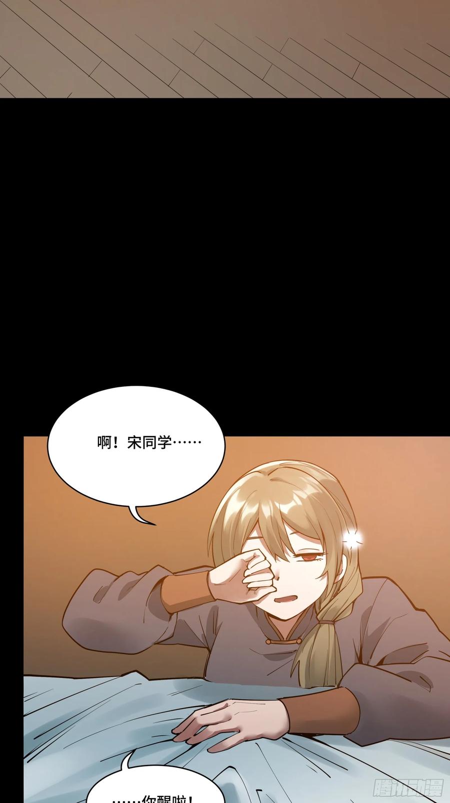 星甲魂将传 081 将是我荀夏的时代！ 第51页