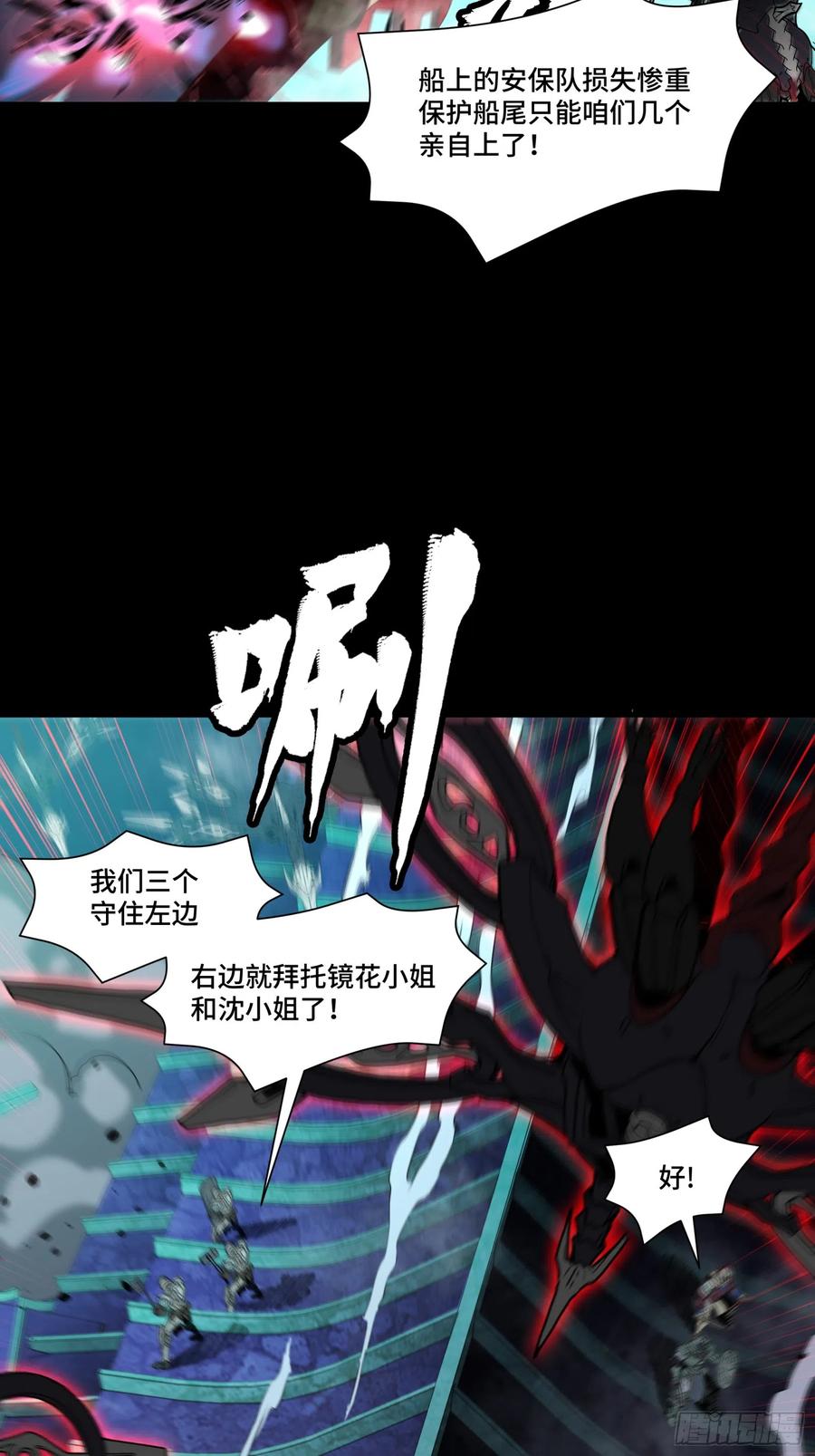 星甲魂将传 081 将是我荀夏的时代！ 第3页