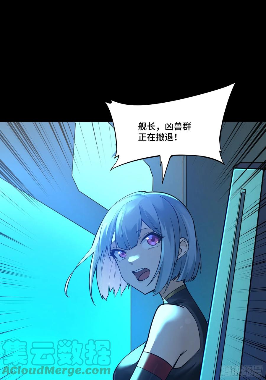 星甲魂将传 081 将是我荀夏的时代！ 第22页