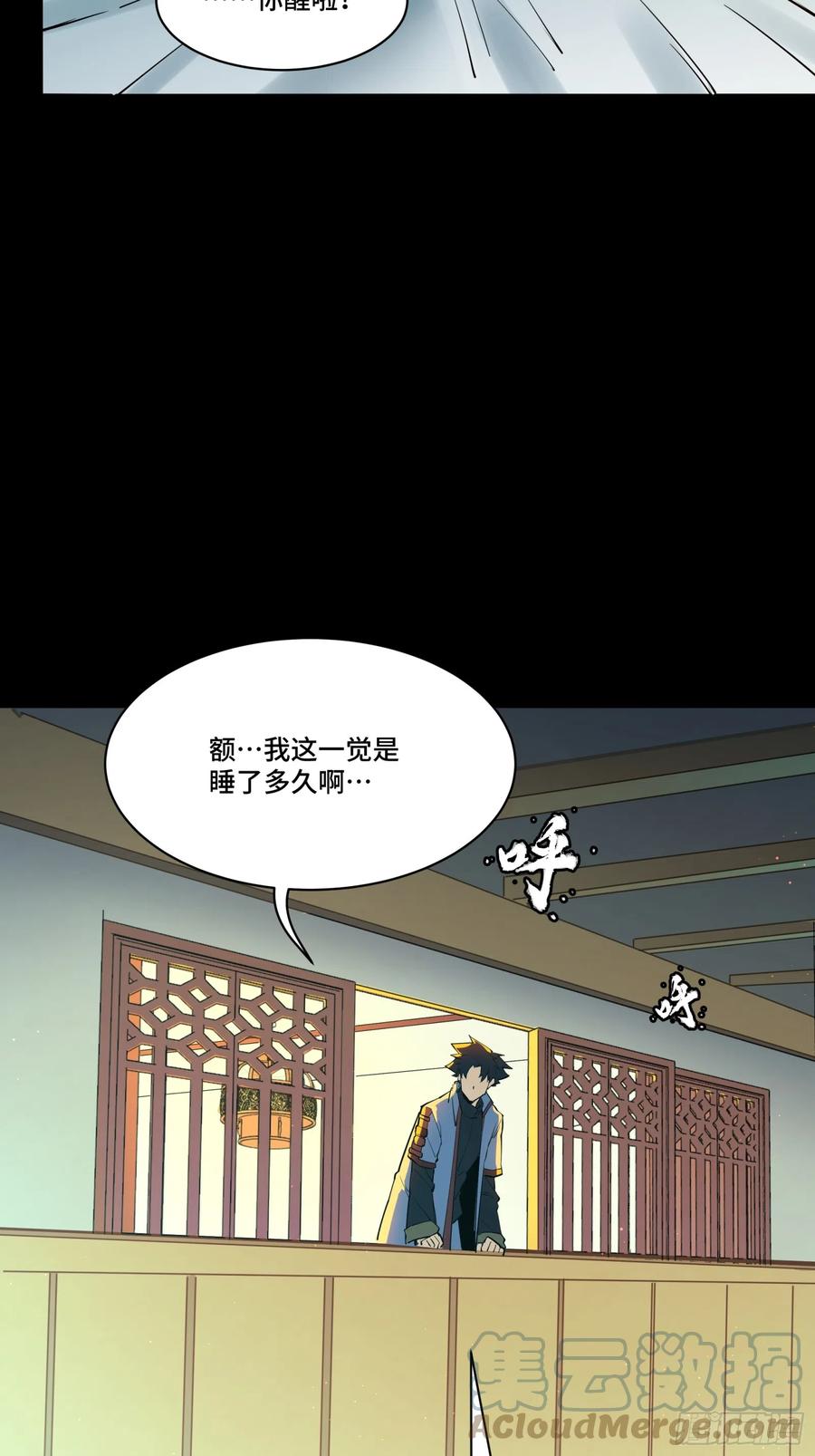 星甲魂将传 081 将是我荀夏的时代！ 第52页