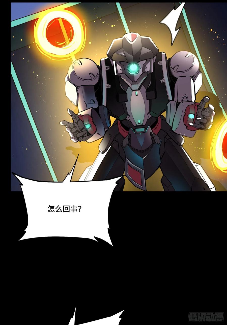 星甲魂将传 081 将是我荀夏的时代！ 第11页