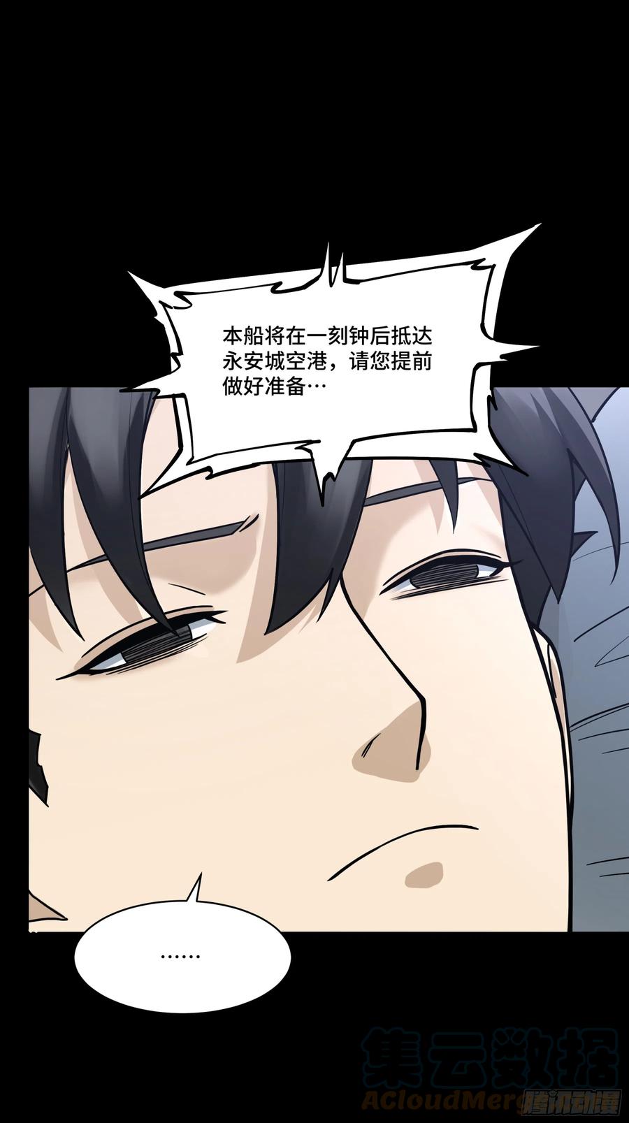 星甲魂将传 081 将是我荀夏的时代！ 第49页