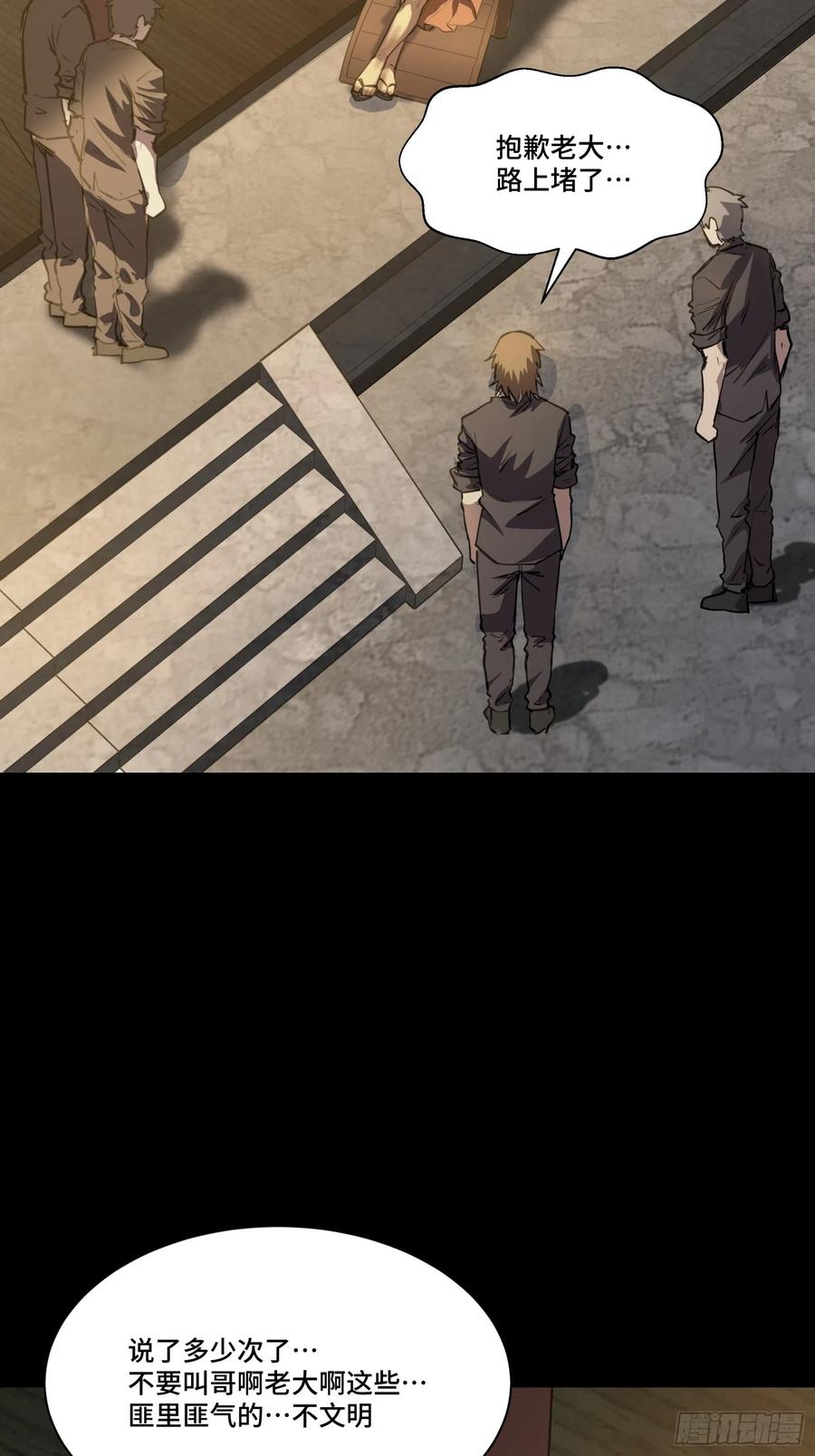星甲魂将传 081 将是我荀夏的时代！ 第59页