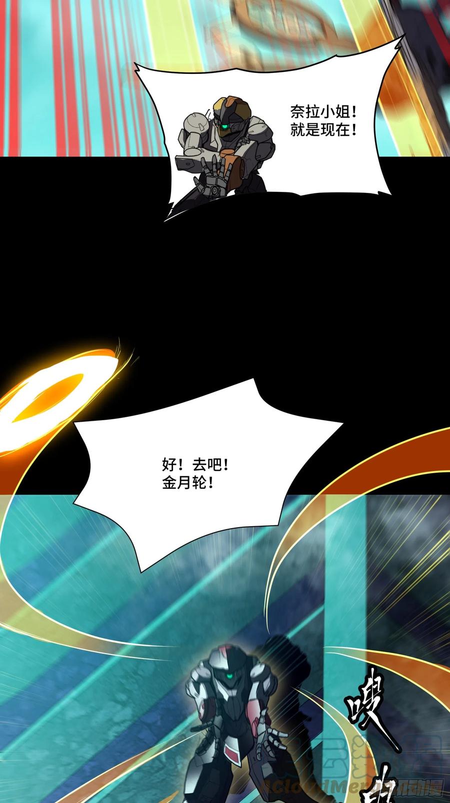星甲魂将传 081 将是我荀夏的时代！ 第7页