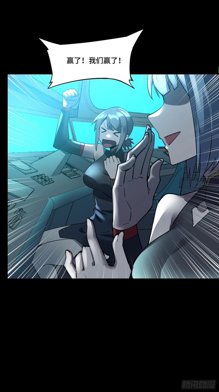 星甲魂将传 081 将是我荀夏的时代！ 第29页