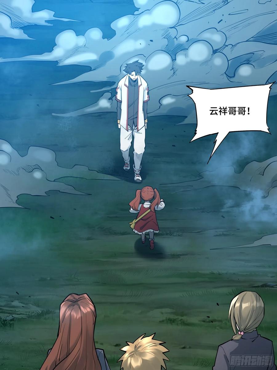 星甲魂将传 081 将是我荀夏的时代！ 第38页