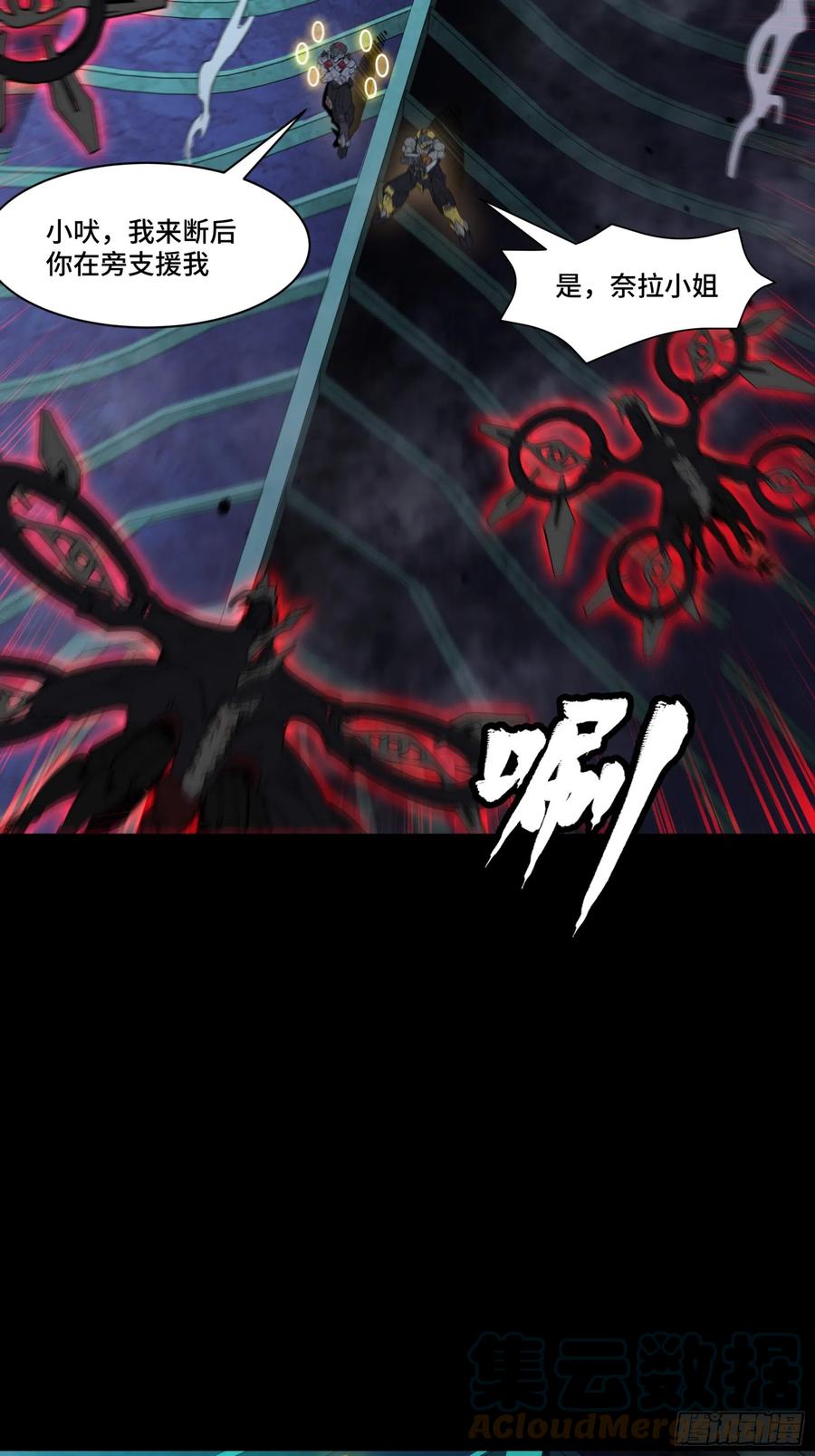 星甲魂将传 081 将是我荀夏的时代！ 第4页