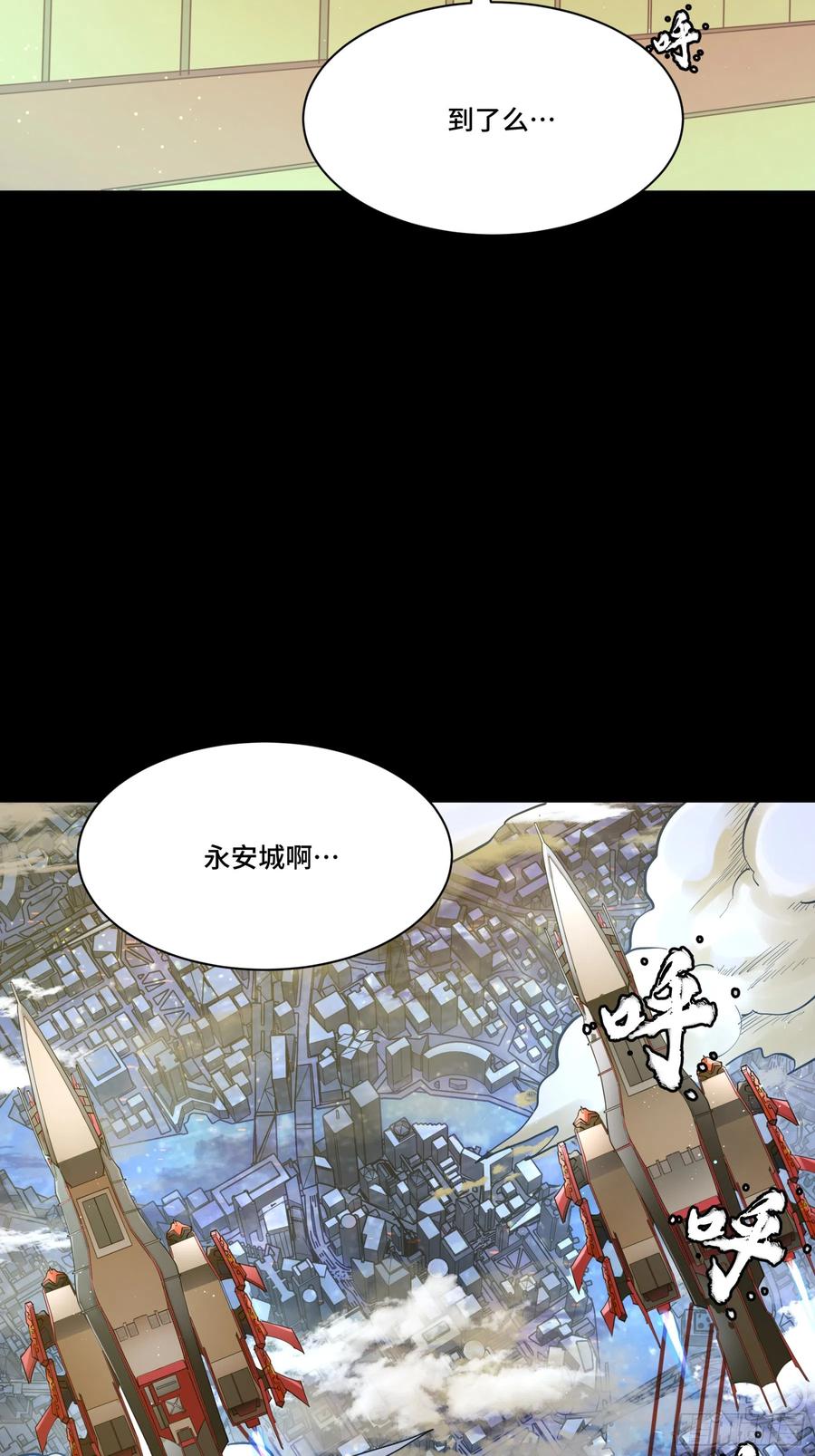 星甲魂将传 081 将是我荀夏的时代！ 第53页
