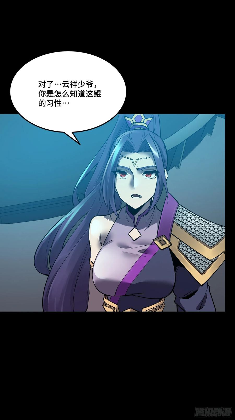 星甲魂将传 081 将是我荀夏的时代！ 第33页