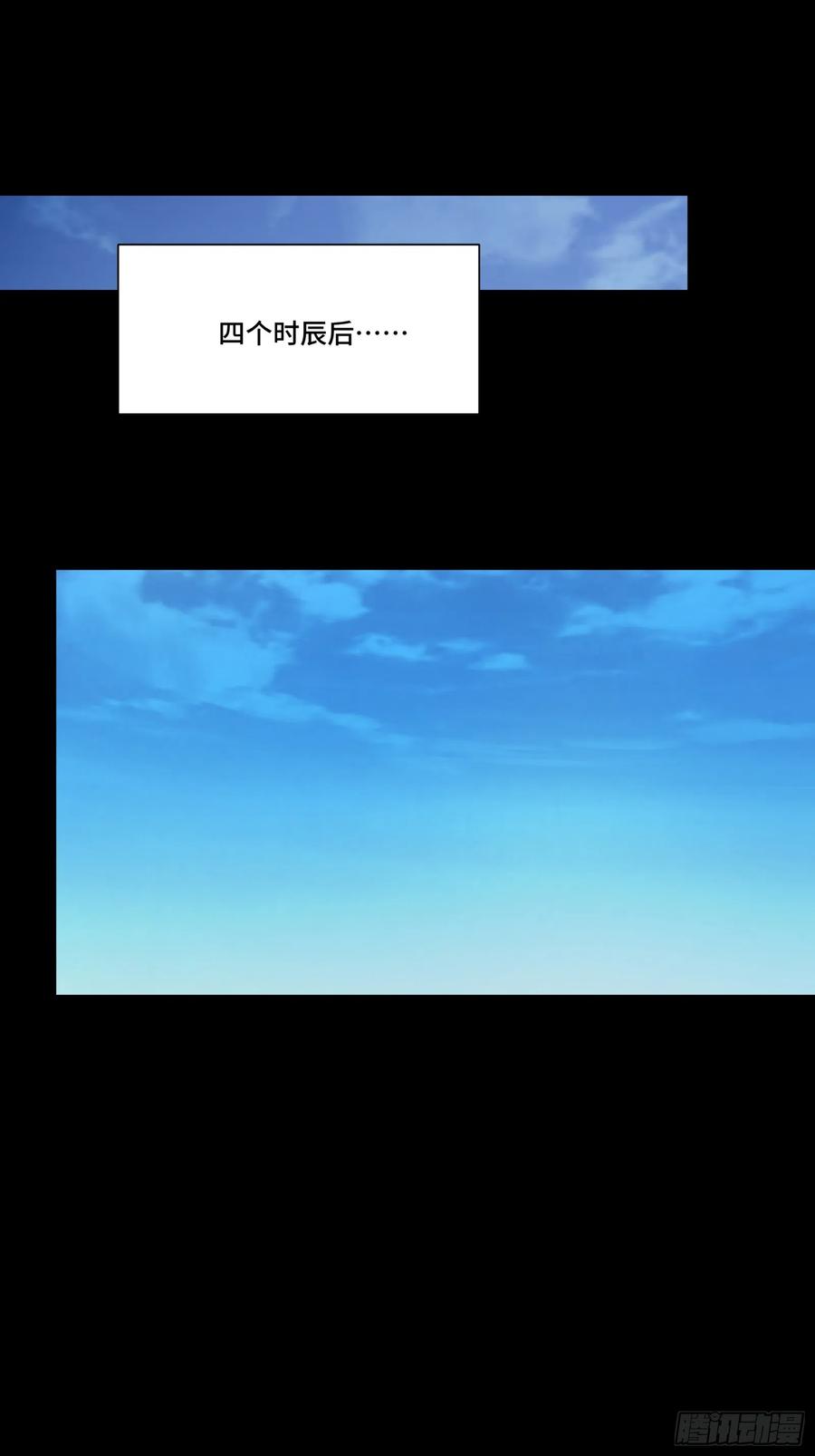 星甲魂将传 081 将是我荀夏的时代！ 第47页