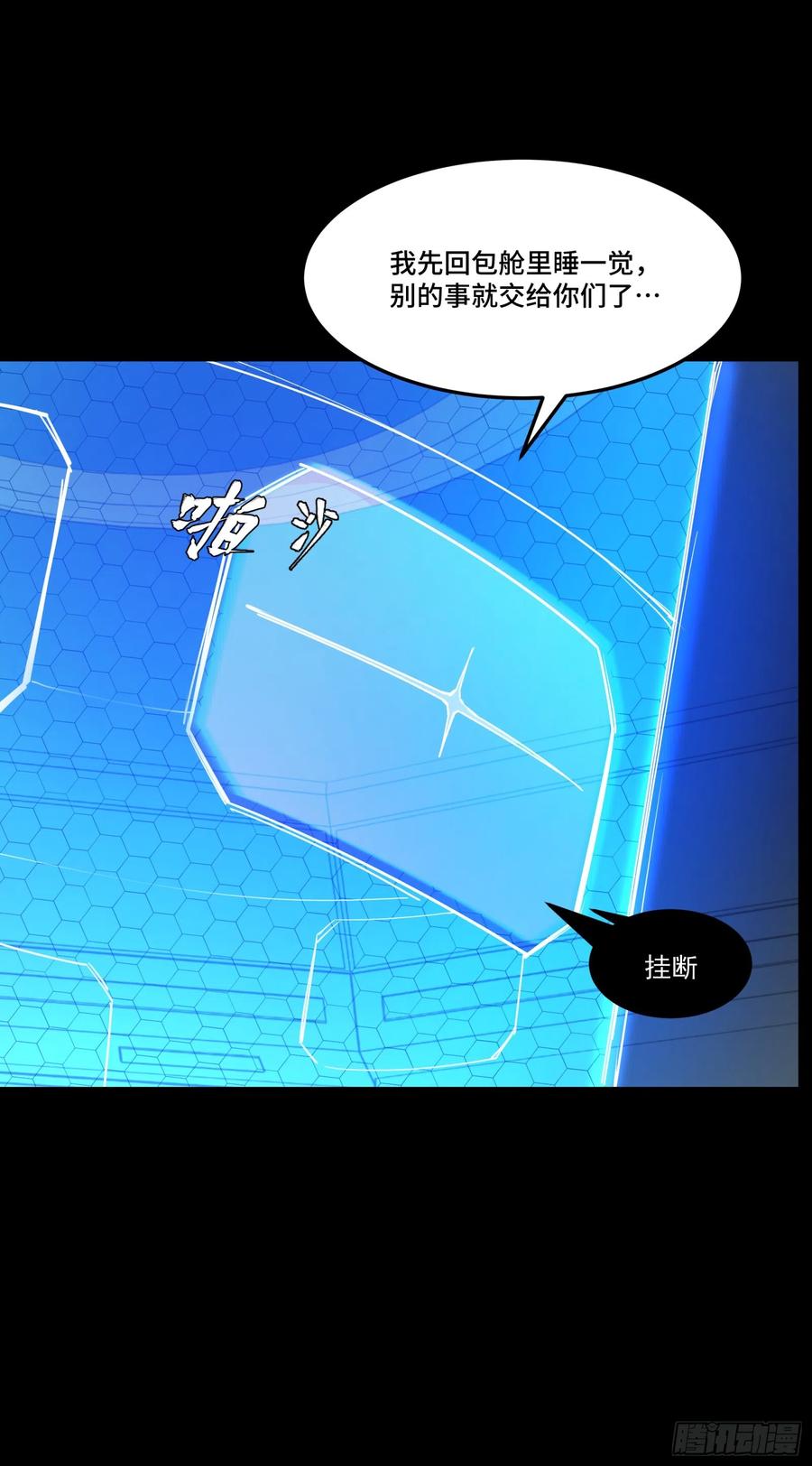 星甲魂将传 081 将是我荀夏的时代！ 第35页